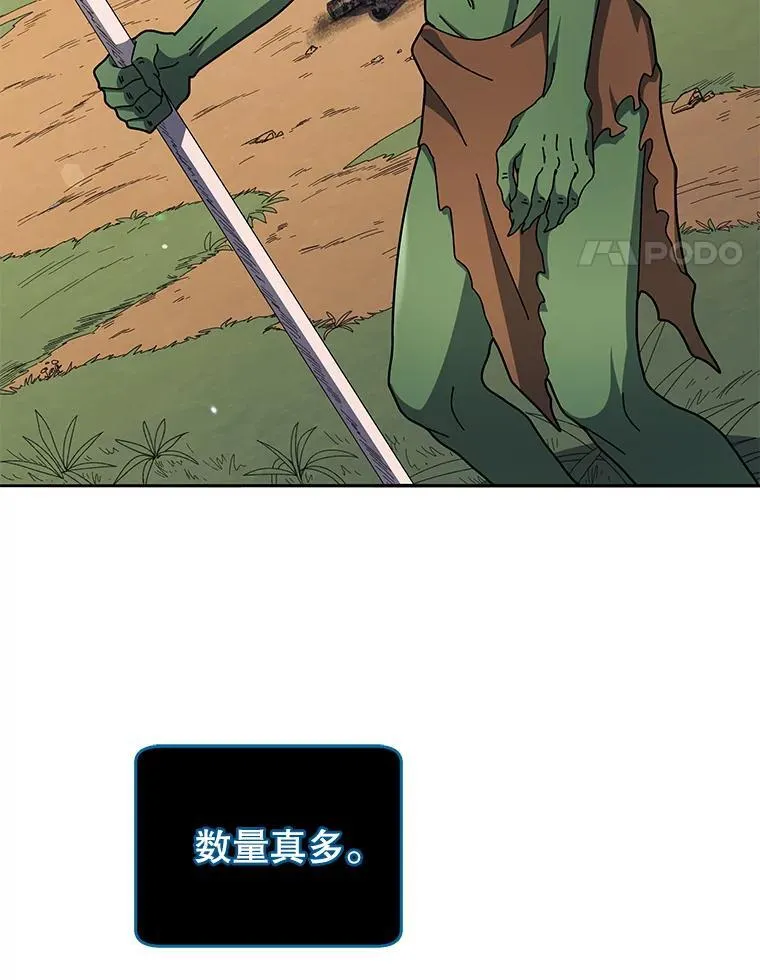 74.拒绝合作 第79页
