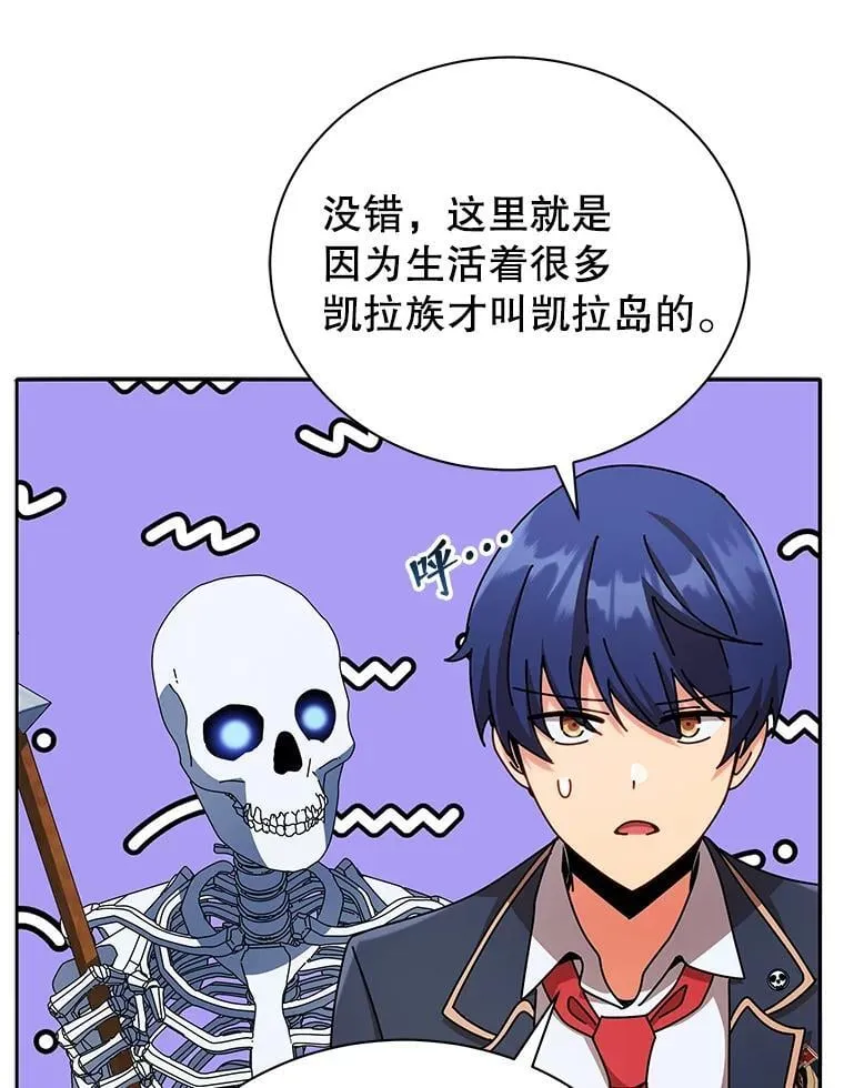 74.拒绝合作 第80页