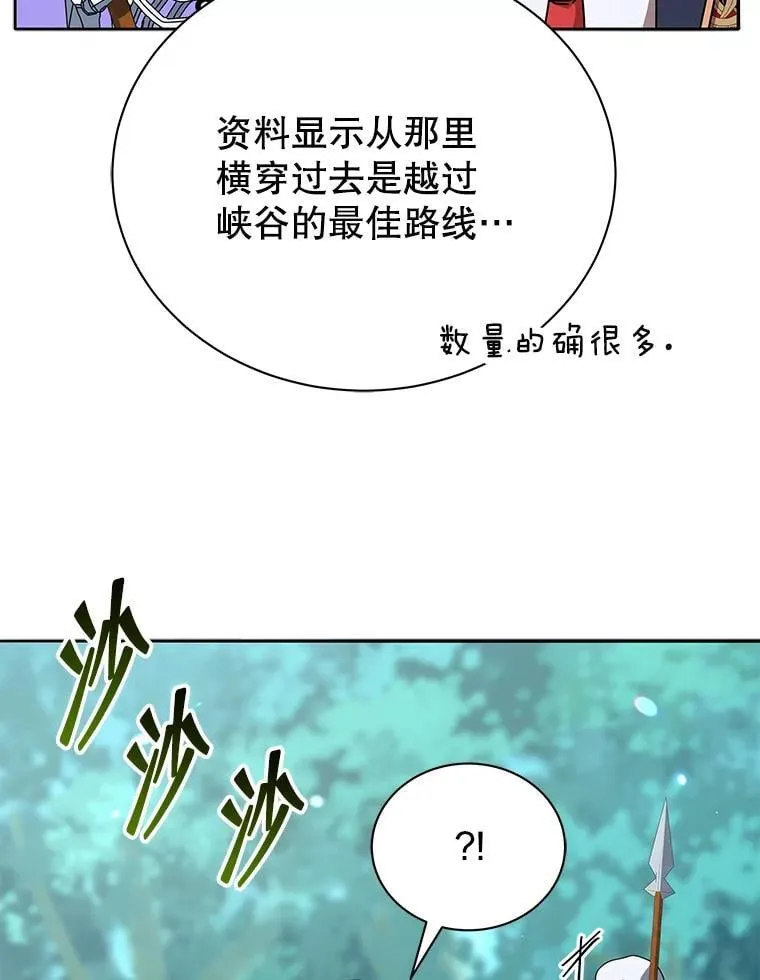 74.拒绝合作 第81页