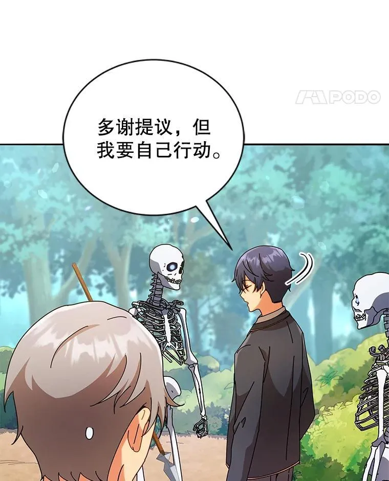 74.拒绝合作 第89页