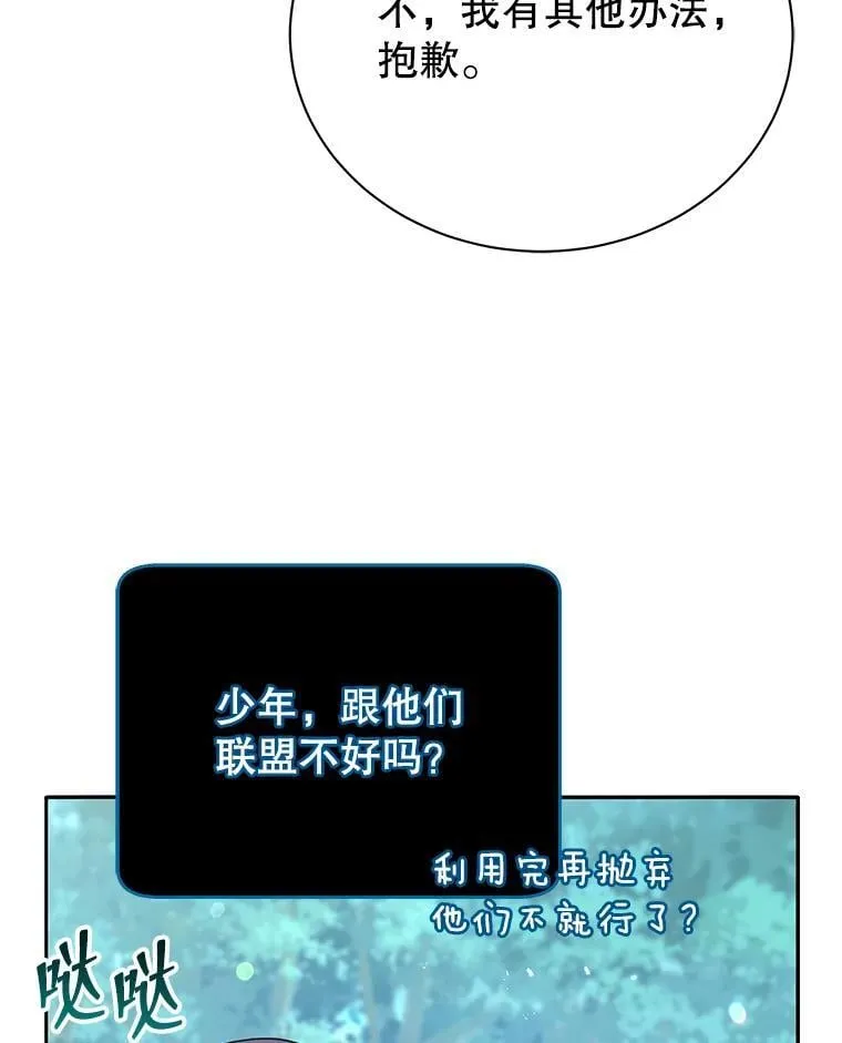 74.拒绝合作 第91页