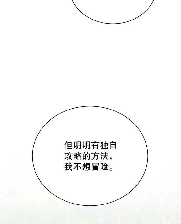 74.拒绝合作 第93页