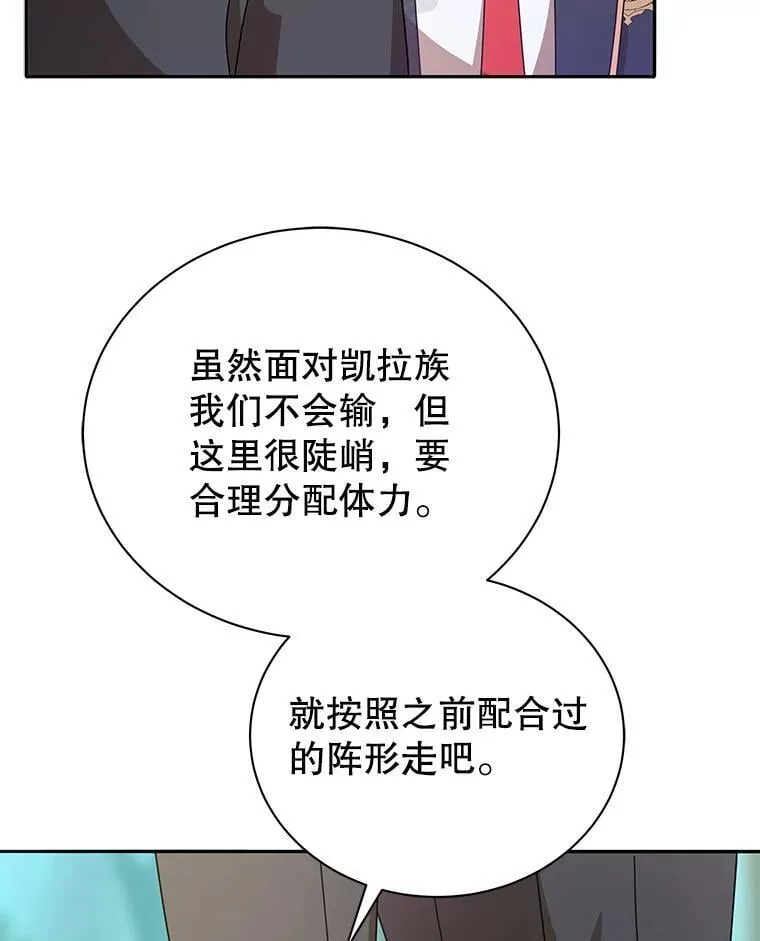 74.拒绝合作 第98页