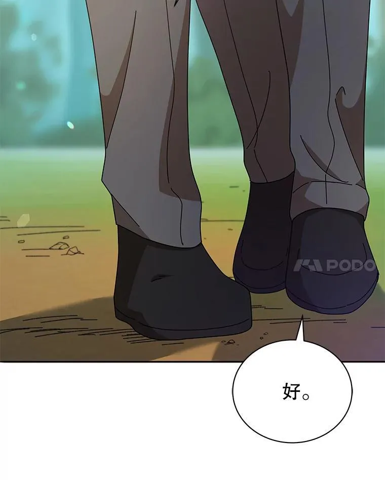 74.拒绝合作 第99页