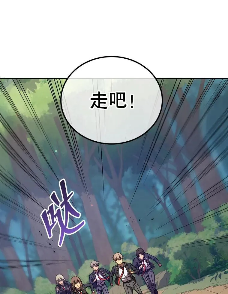 74.拒绝合作 第100页