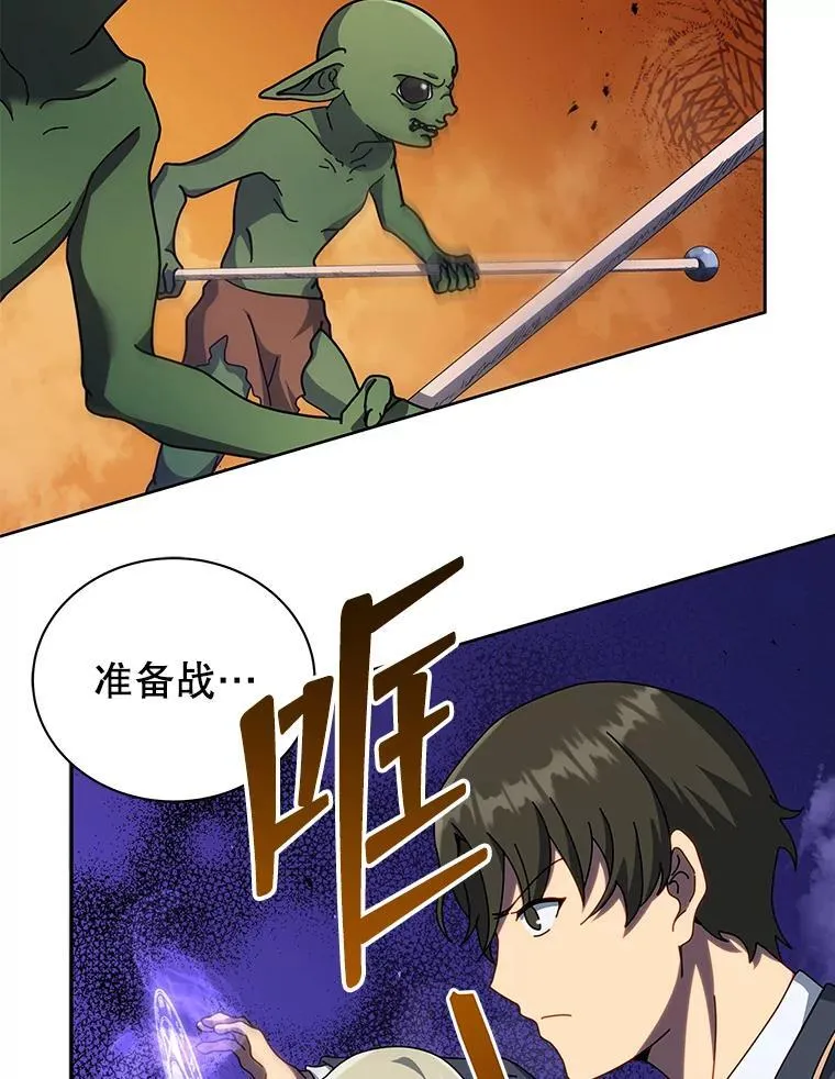 74.拒绝合作 第103页