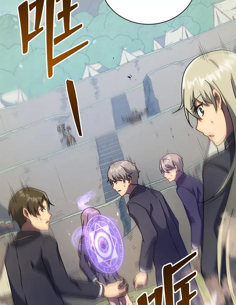 74.拒绝合作 第105页