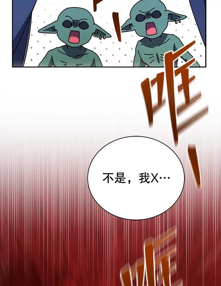 74.拒绝合作 第108页