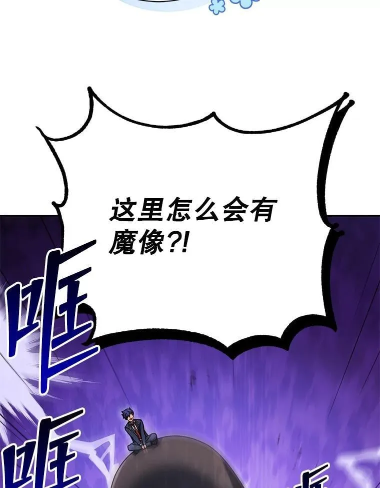 74.拒绝合作 第113页