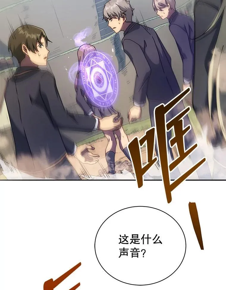 74.拒绝合作 第118页