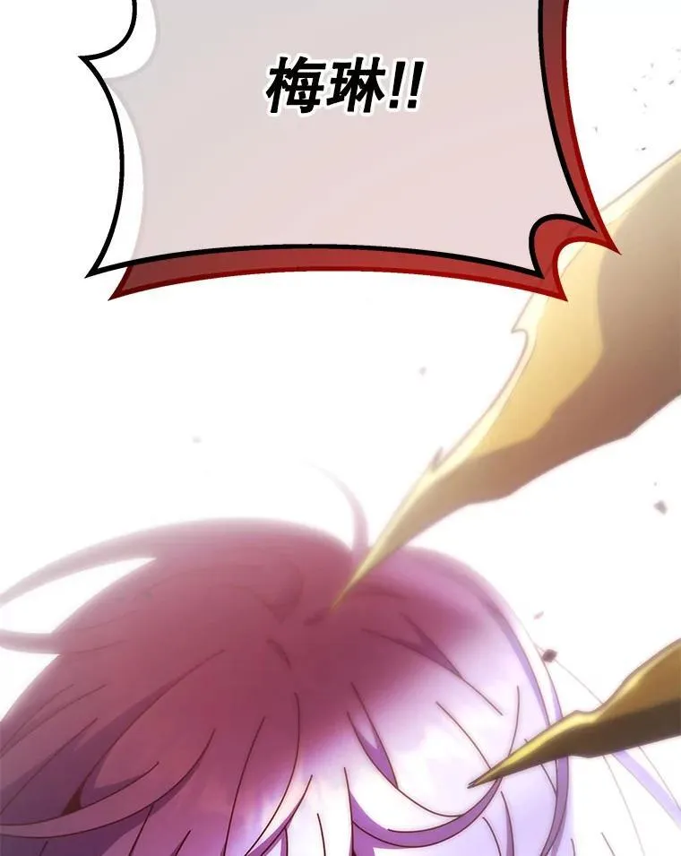 76.神秘羽毛 第6页