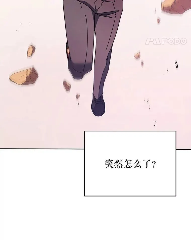 76.神秘羽毛 第11页
