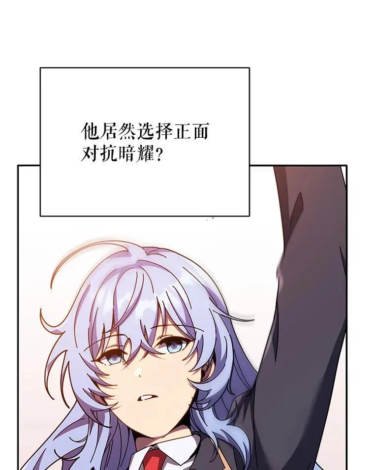 76.神秘羽毛 第12页