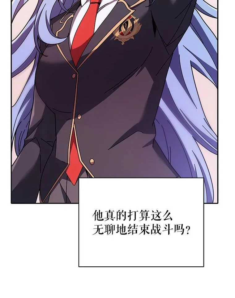 76.神秘羽毛 第13页