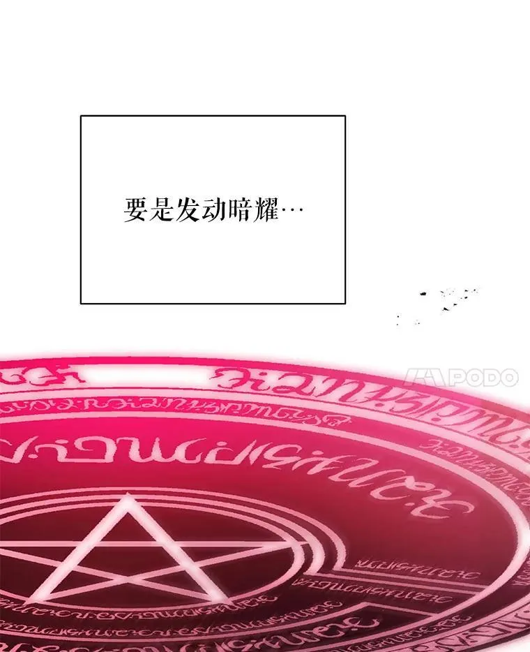 76.神秘羽毛 第14页