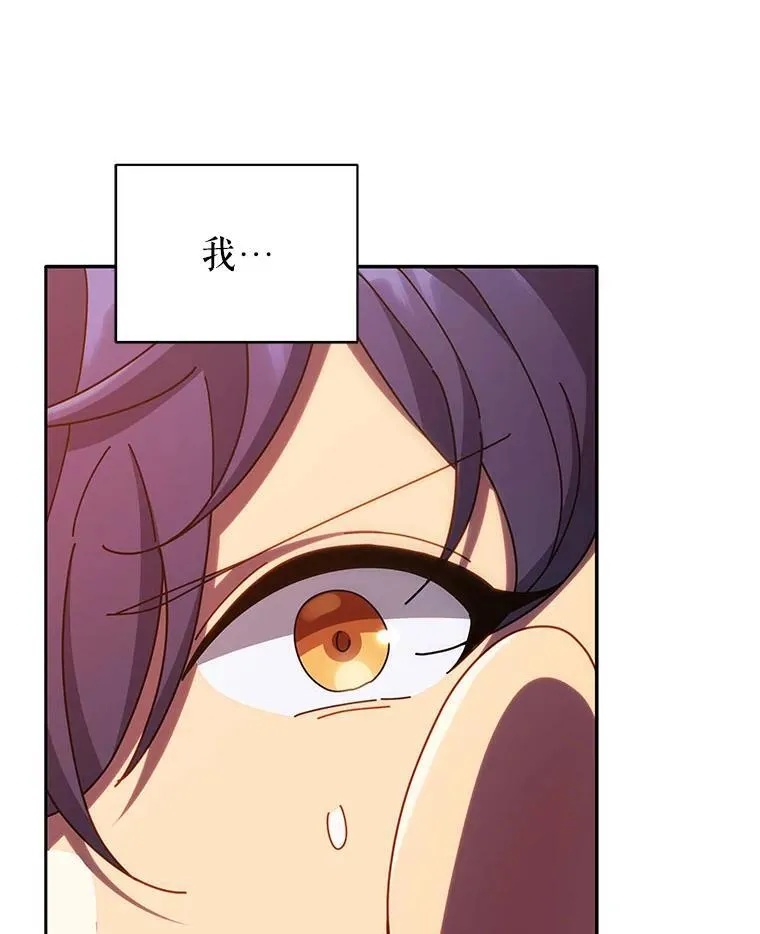 76.神秘羽毛 第16页