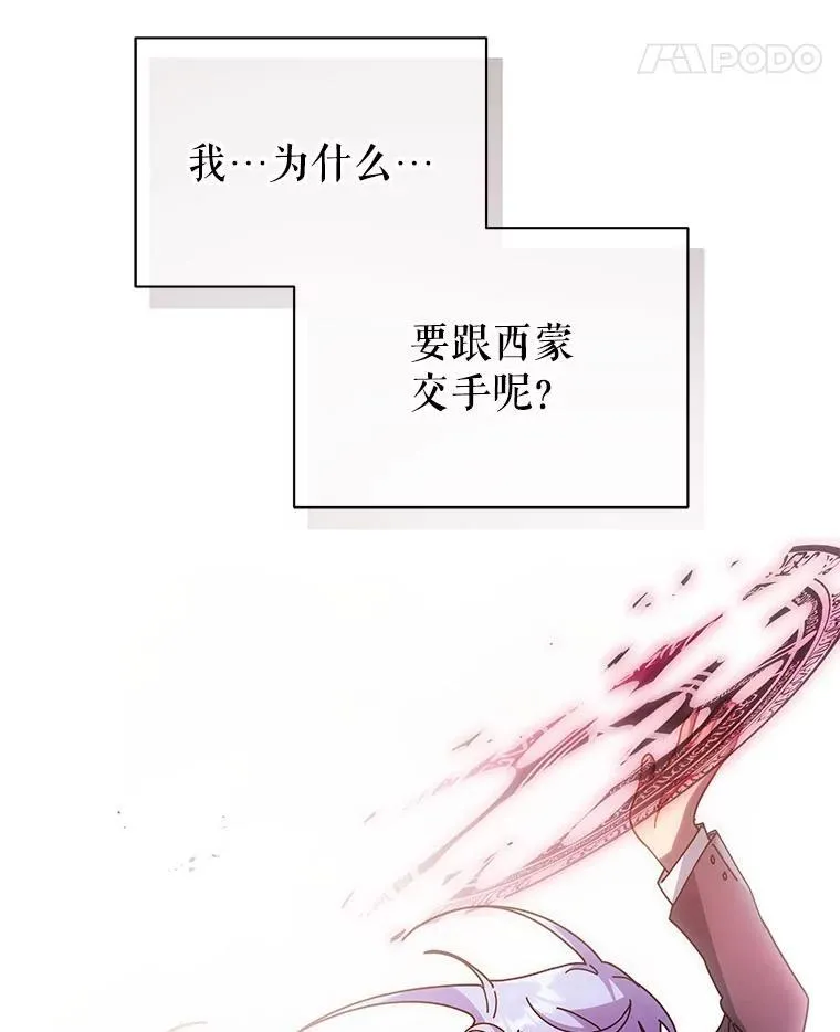 76.神秘羽毛 第18页