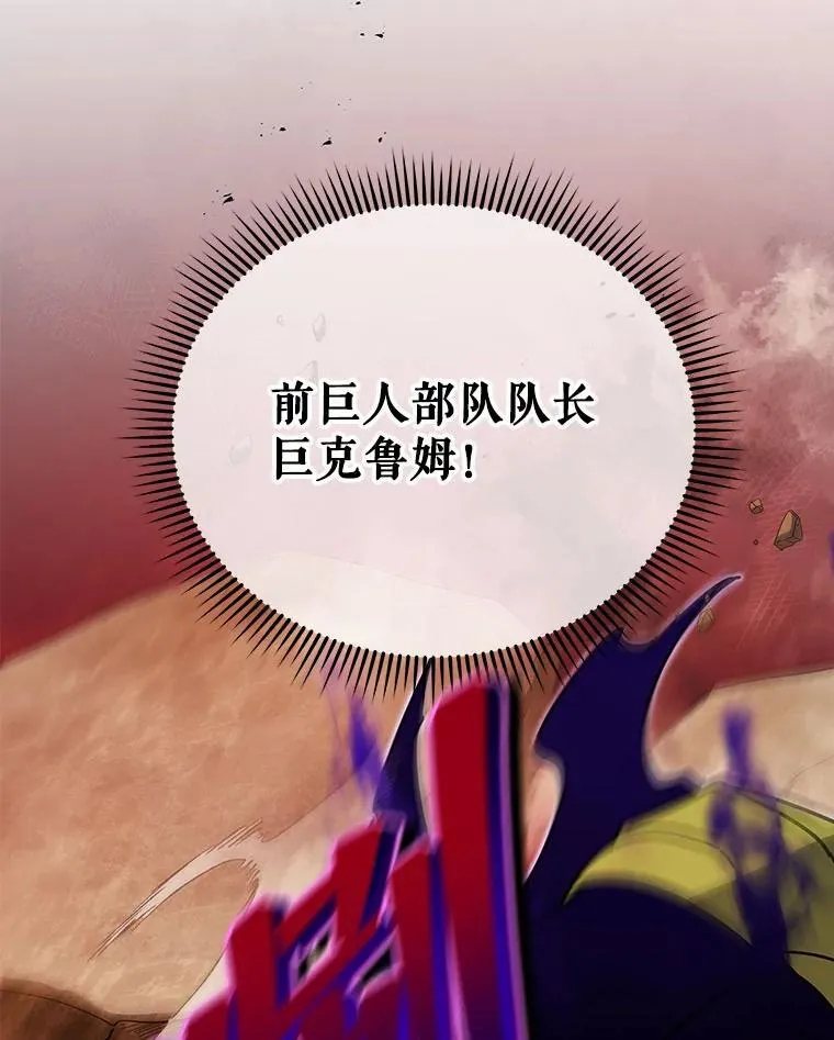 76.神秘羽毛 第33页