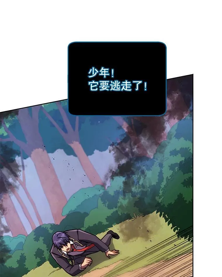 76.神秘羽毛 第40页