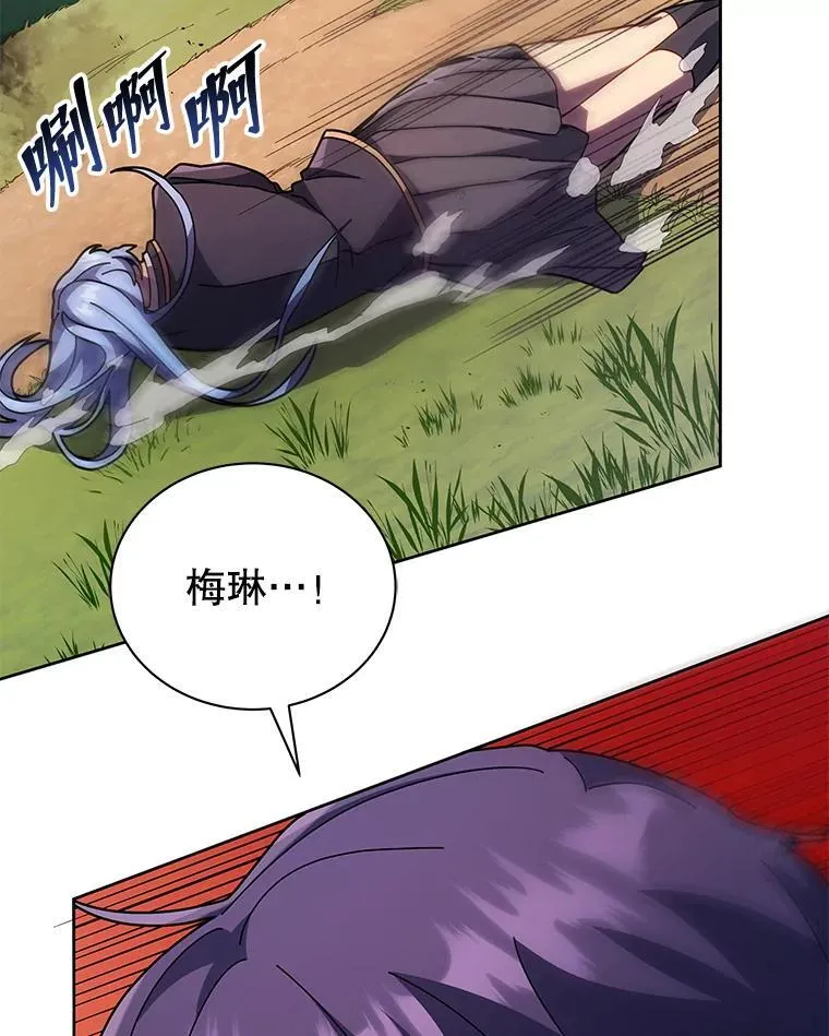 76.神秘羽毛 第41页