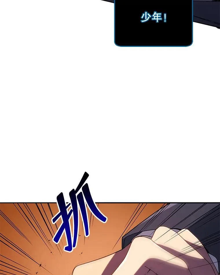 76.神秘羽毛 第43页