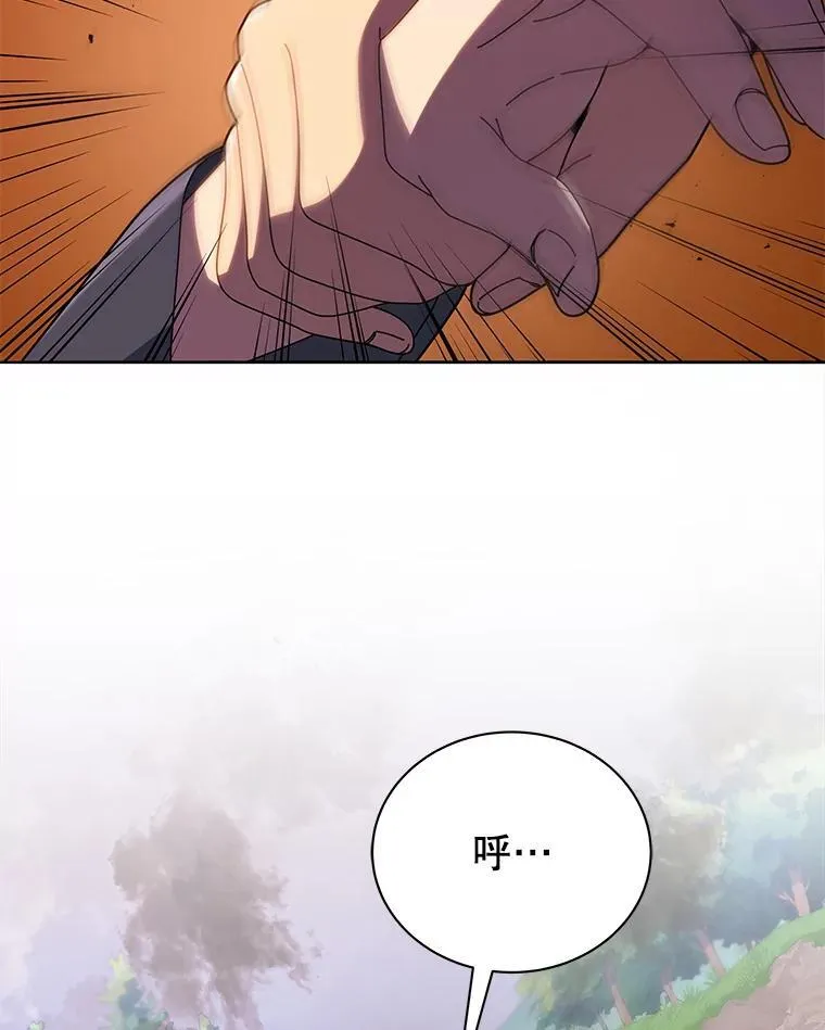 76.神秘羽毛 第44页