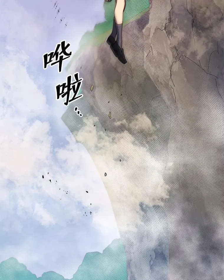 76.神秘羽毛 第46页