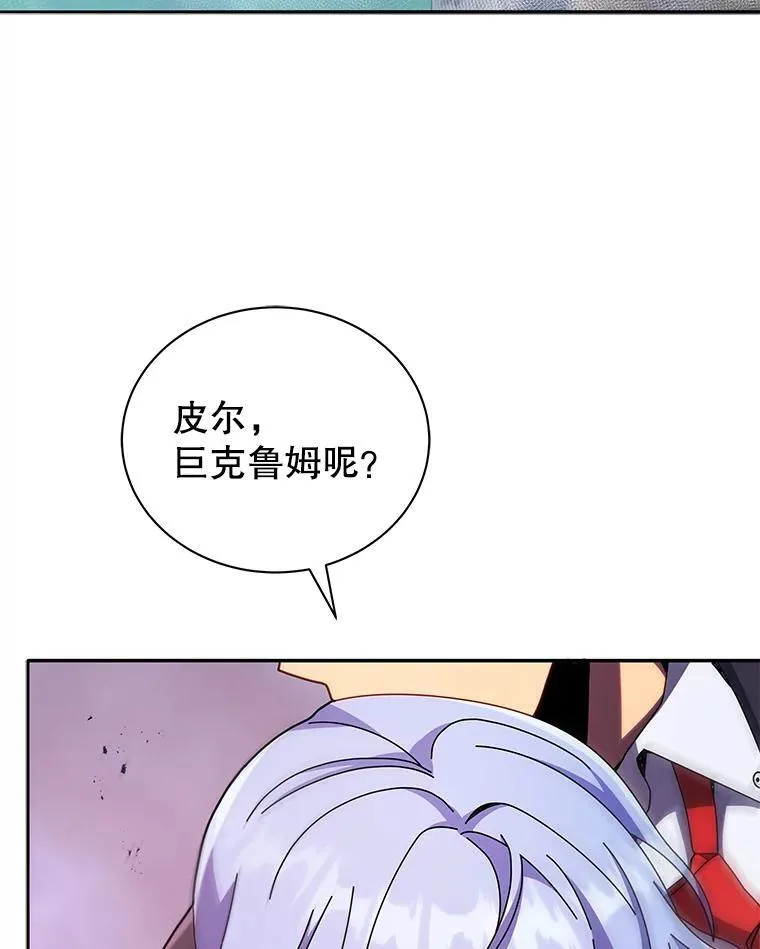 76.神秘羽毛 第47页