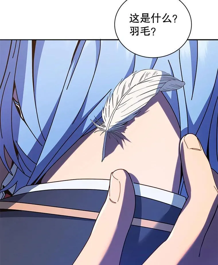 76.神秘羽毛 第51页