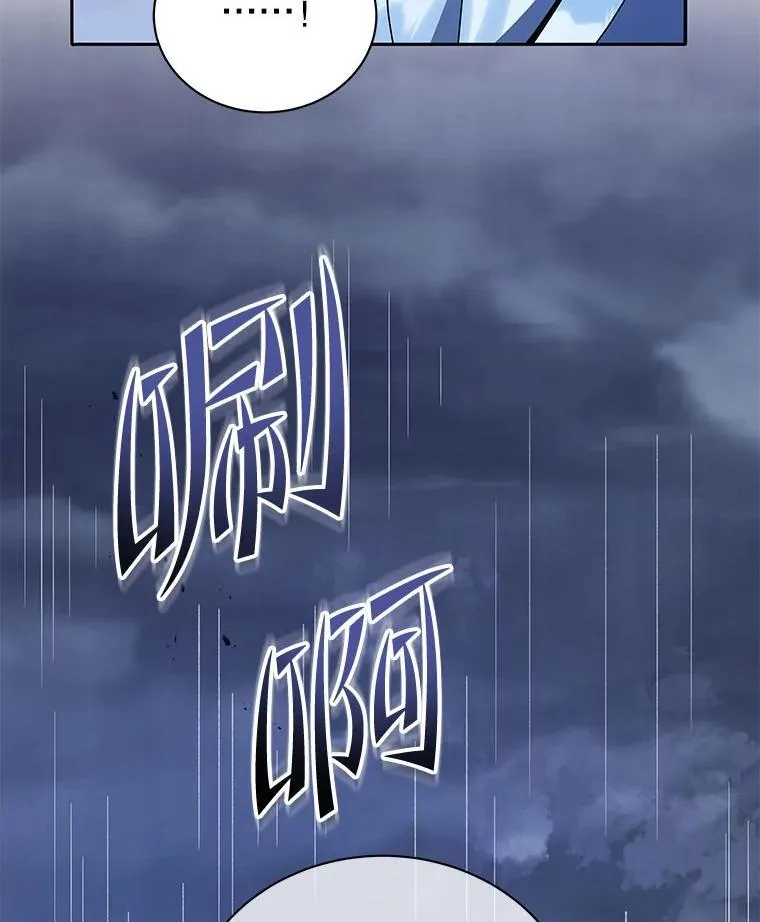 76.神秘羽毛 第55页