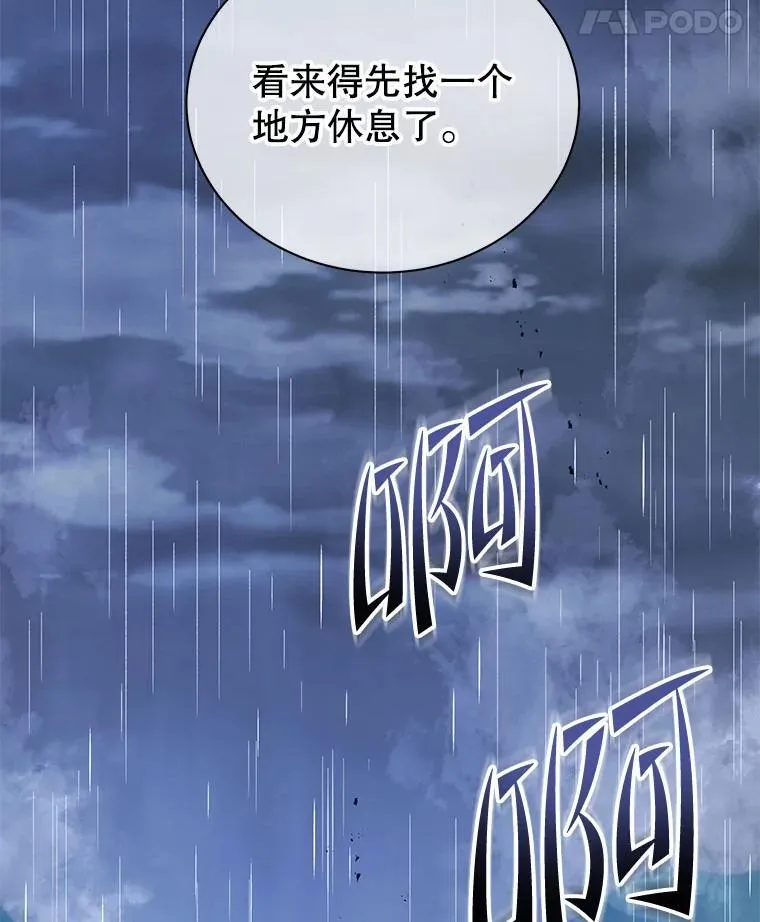 76.神秘羽毛 第56页