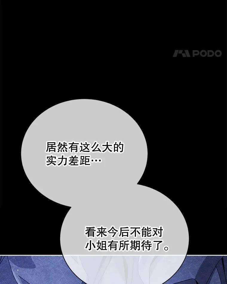 76.神秘羽毛 第60页