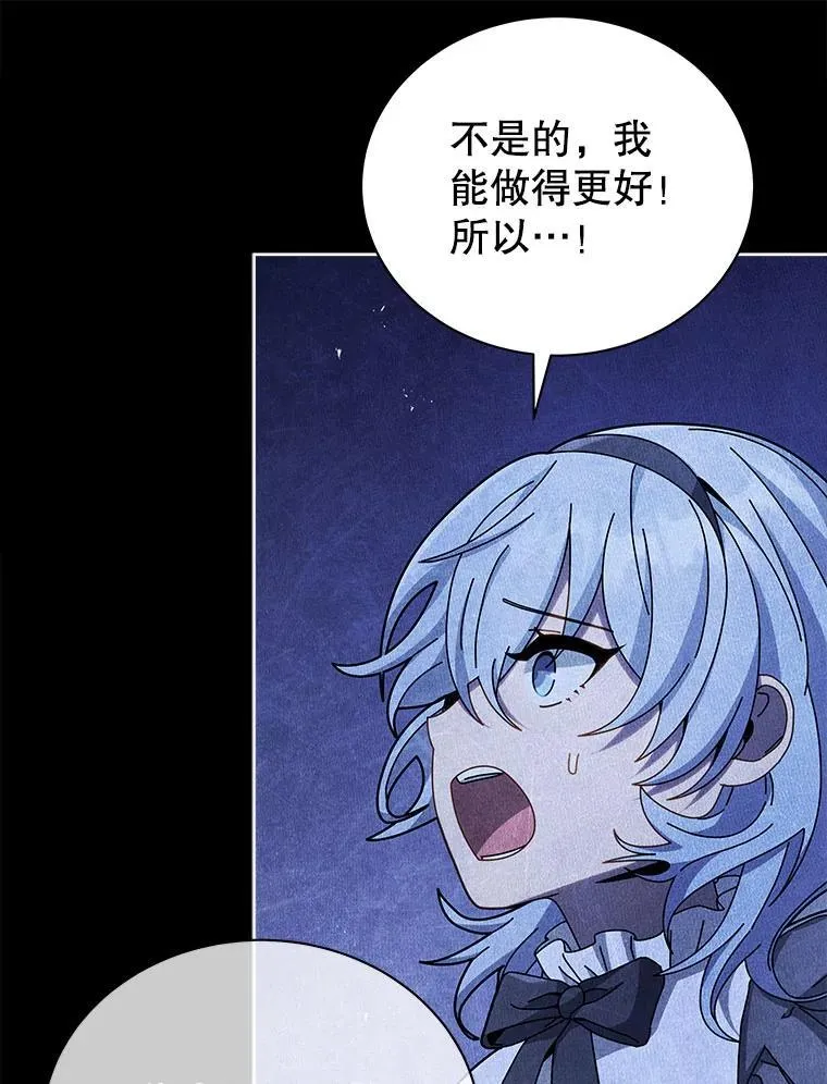76.神秘羽毛 第62页