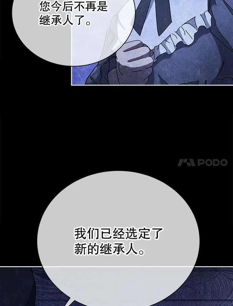 76.神秘羽毛 第63页