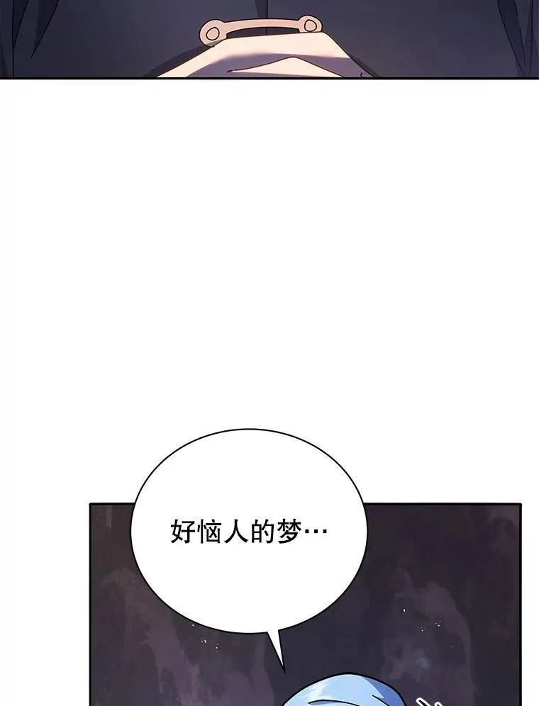 76.神秘羽毛 第68页