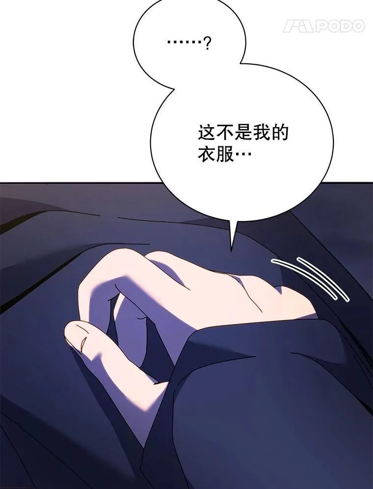 76.神秘羽毛 第70页