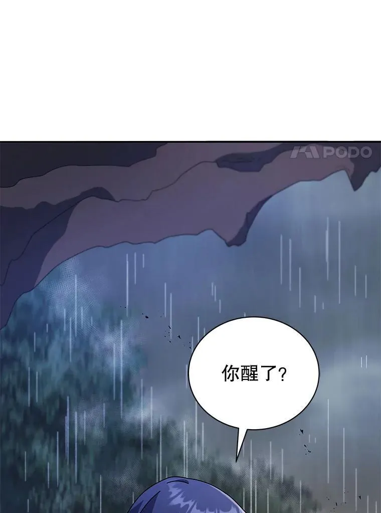 76.神秘羽毛 第73页