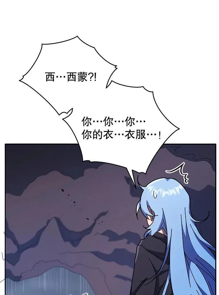 76.神秘羽毛 第75页