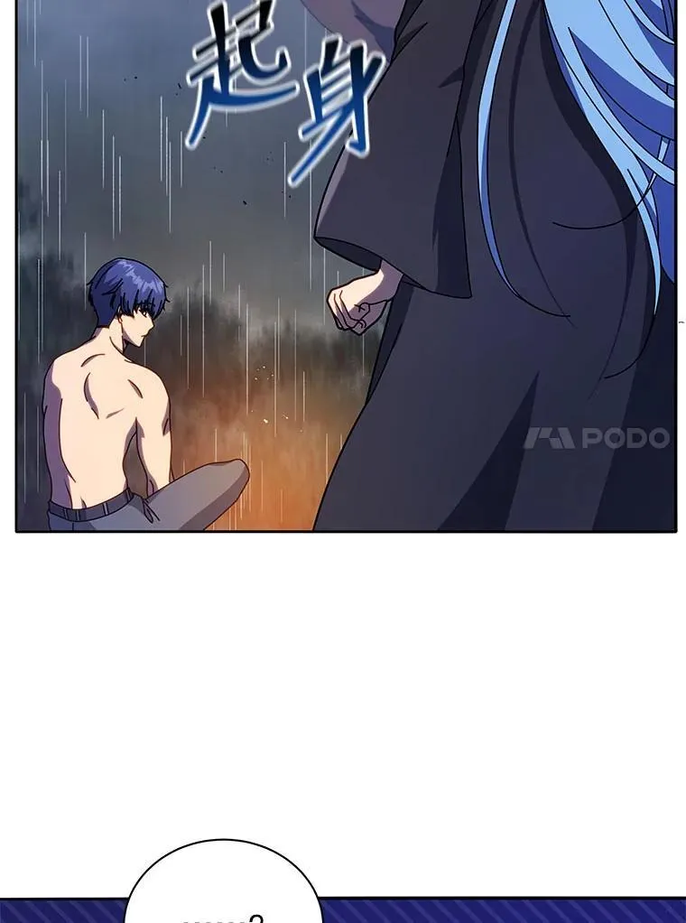 76.神秘羽毛 第76页