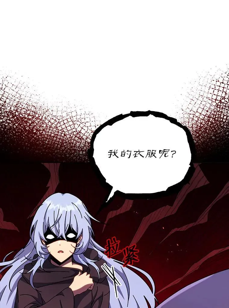 76.神秘羽毛 第78页