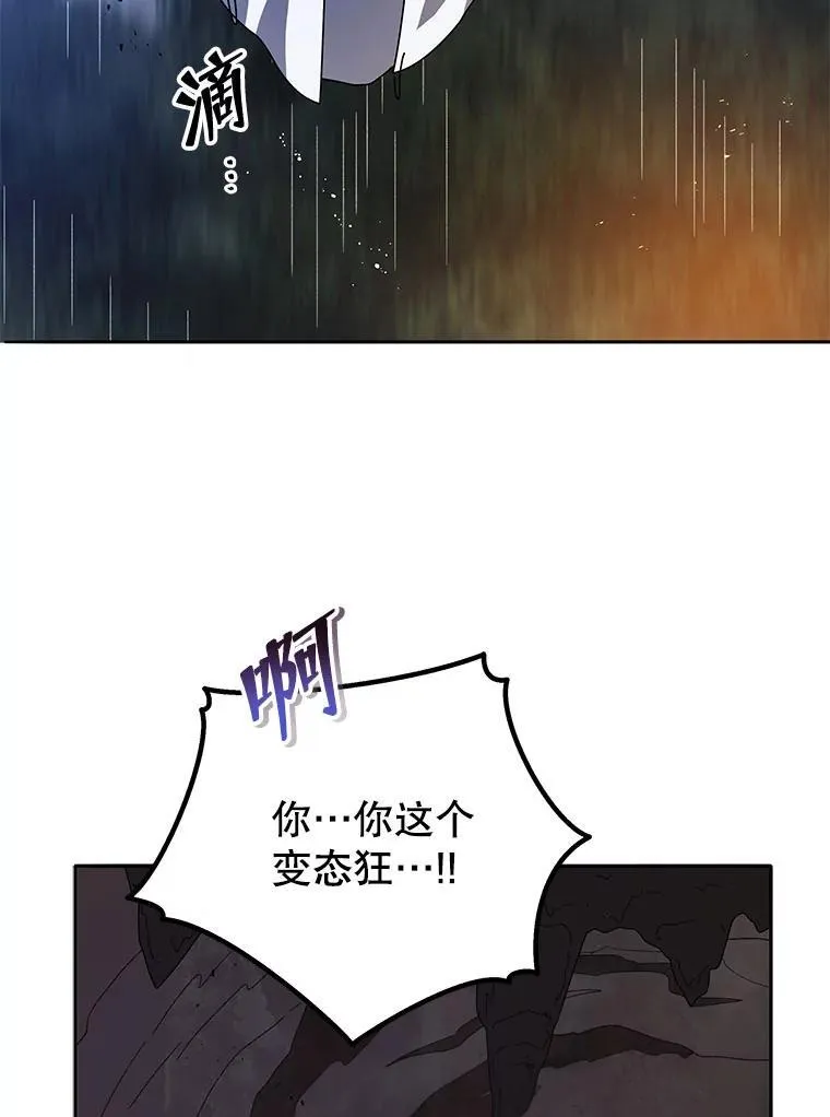 76.神秘羽毛 第81页