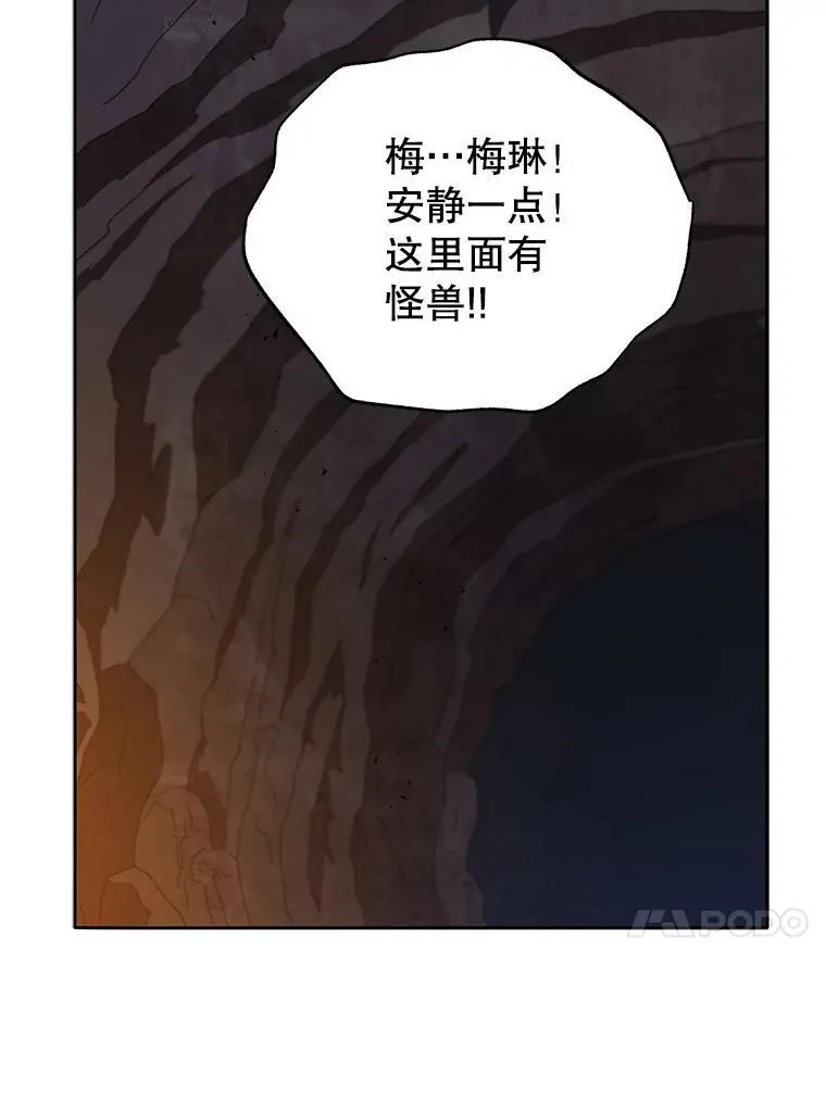 76.神秘羽毛 第82页