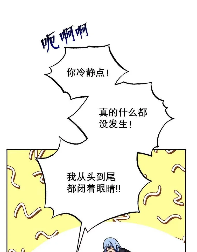 76.神秘羽毛 第83页
