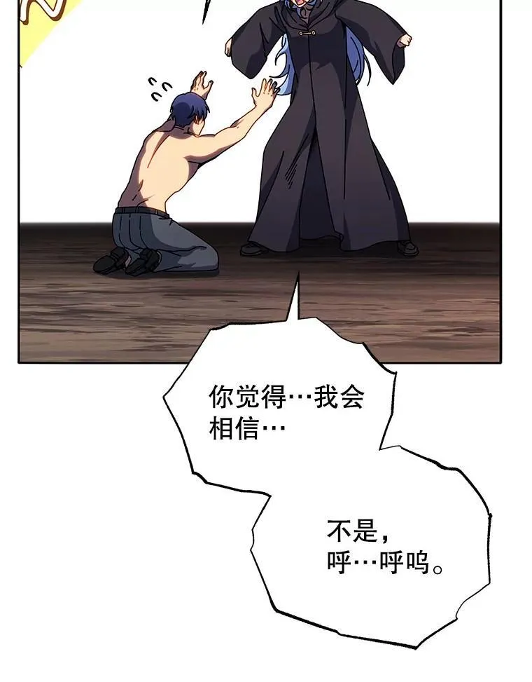 76.神秘羽毛 第84页