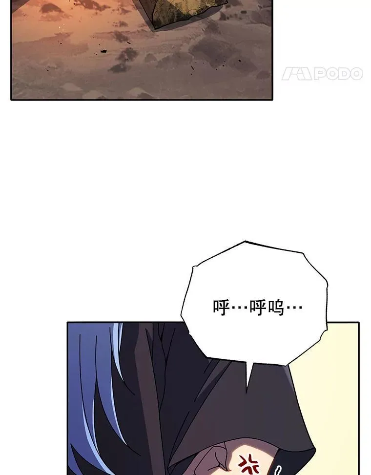 76.神秘羽毛 第86页