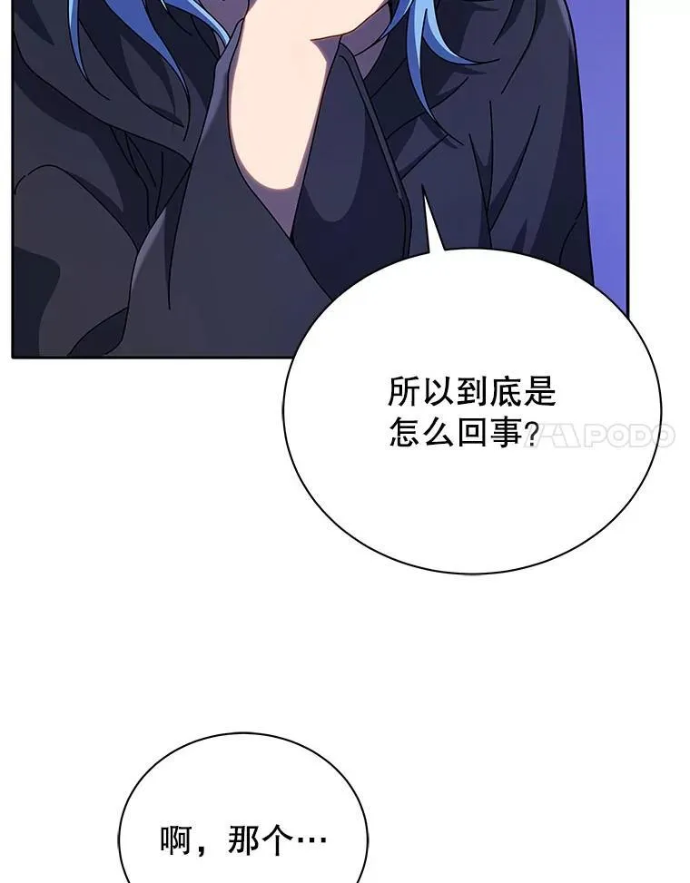 76.神秘羽毛 第89页