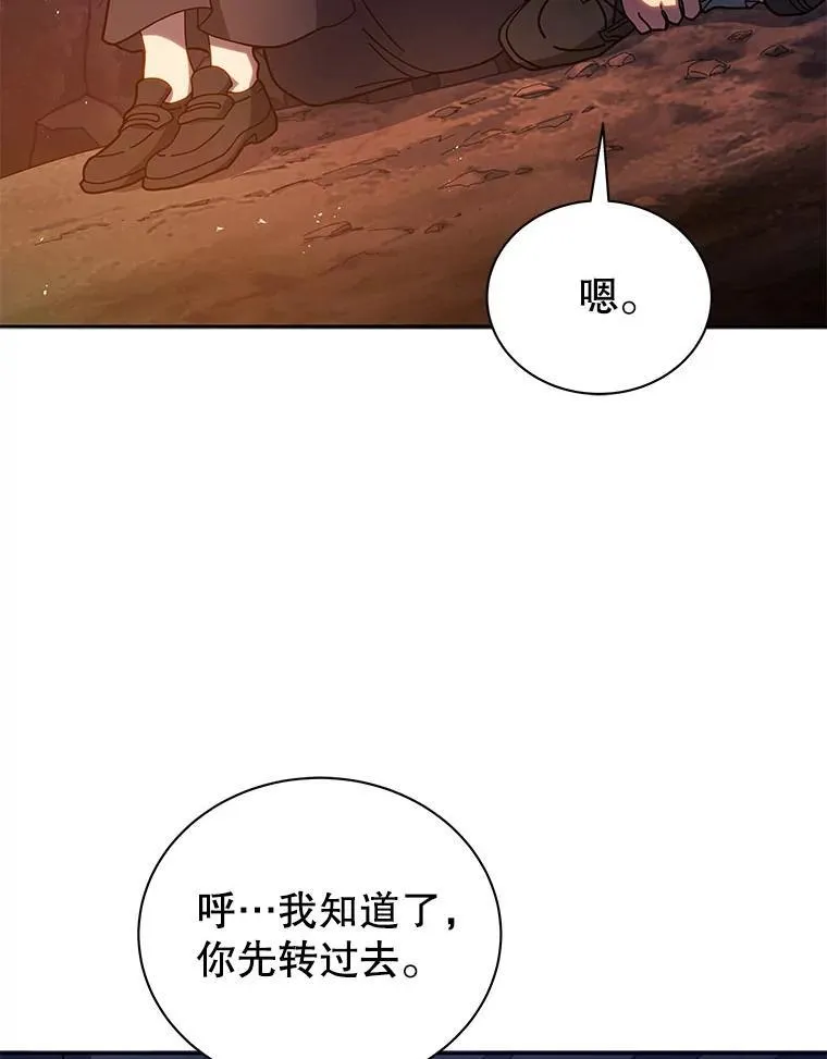 76.神秘羽毛 第93页
