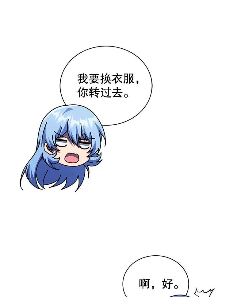 76.神秘羽毛 第95页
