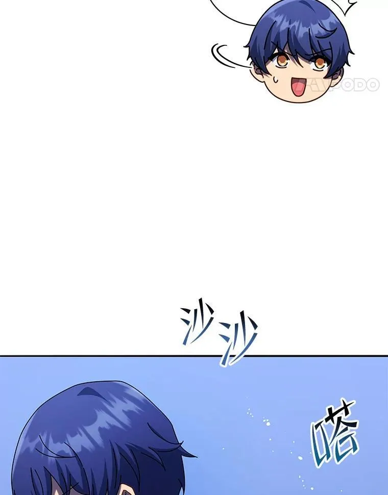 76.神秘羽毛 第96页