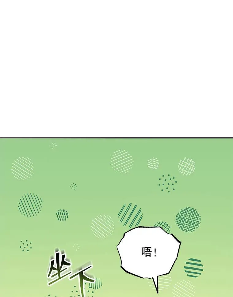 76.神秘羽毛 第98页